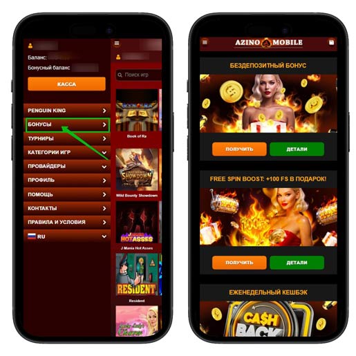 Доступные промо предложения